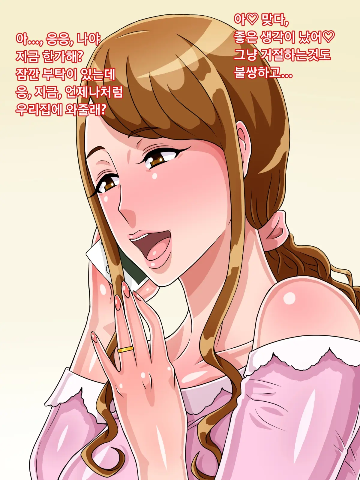 Musuko No Me No Mae De Sefure To Sex